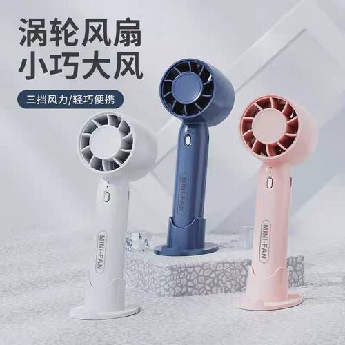 充电小风扇支持定制LOGO-三档风