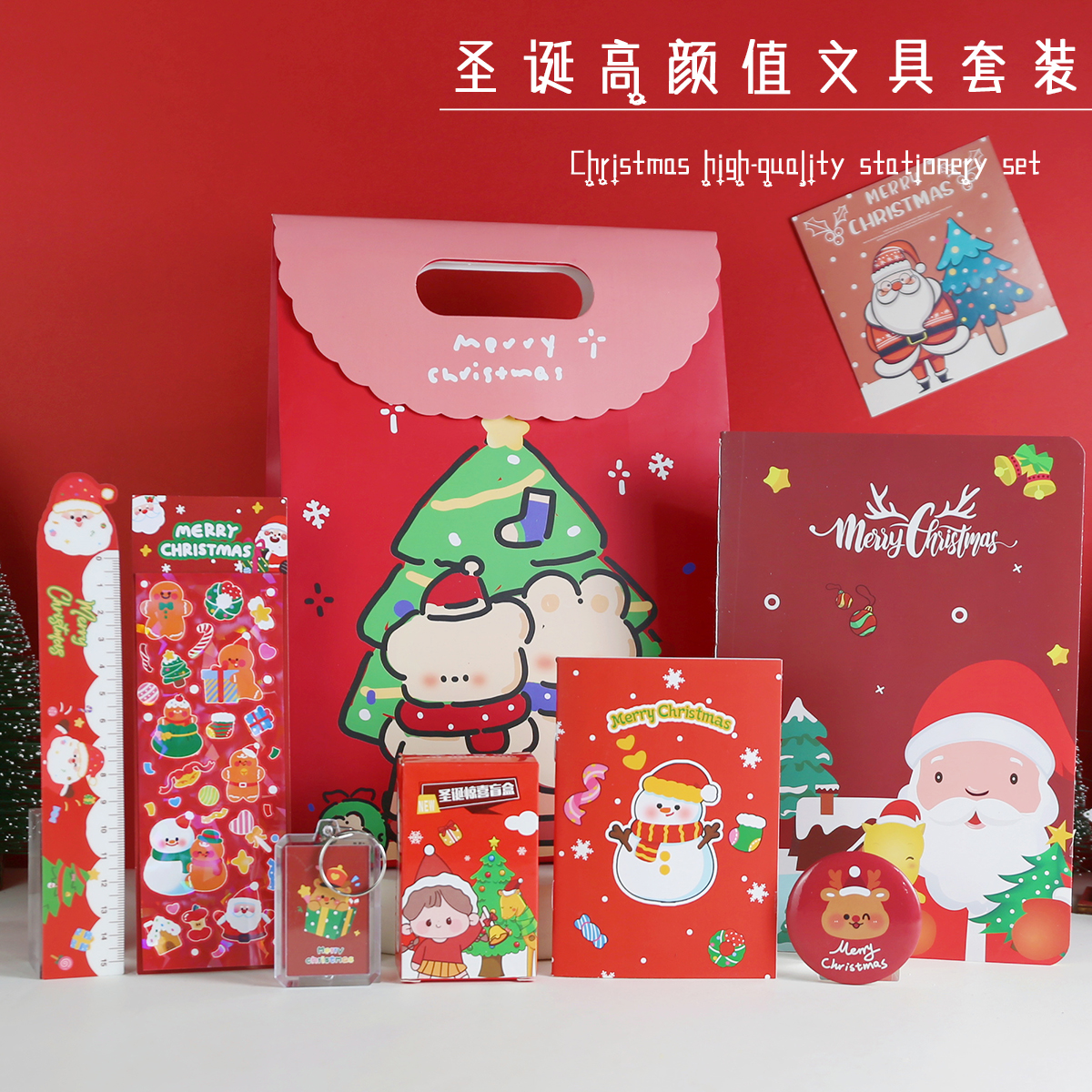 实用圣诞节文具套装送小学生