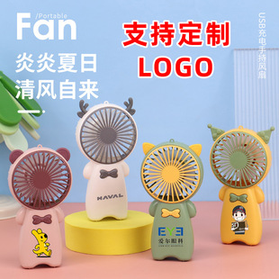 手持小风扇定制logo刻字印实用伴手礼品桌面迷你USB开业活动礼品