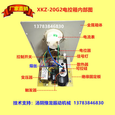 XKZ20G2电控箱电磁给料机控制器电磁调节器喂料机控制器xKZ20g2