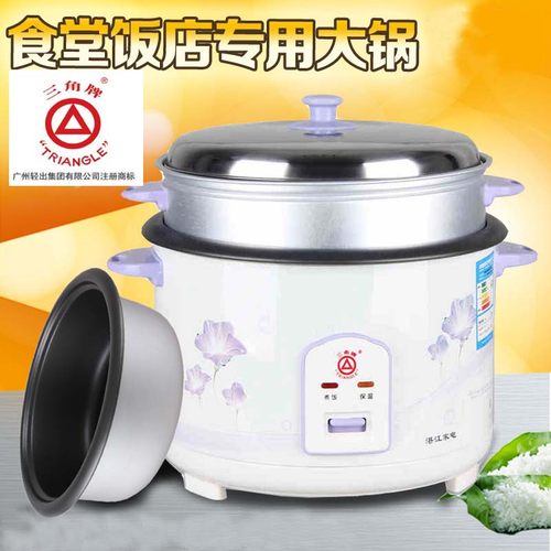 湛江三角牌家用商用电饭锅