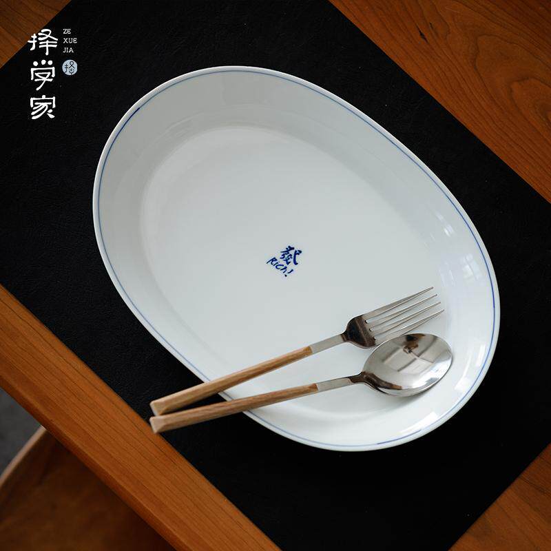 择学家家用鱼盘景德镇陶瓷釉下彩青花陶瓷盘子装鱼盘子碟子水果盘