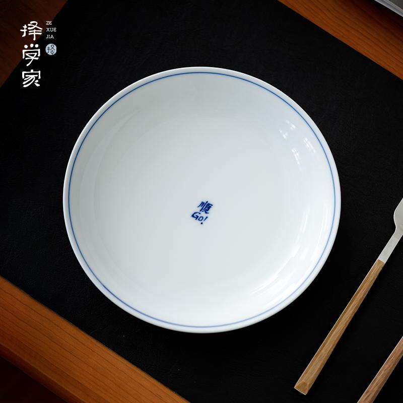 菜盘陶瓷大众圆形8景德镇陶瓷