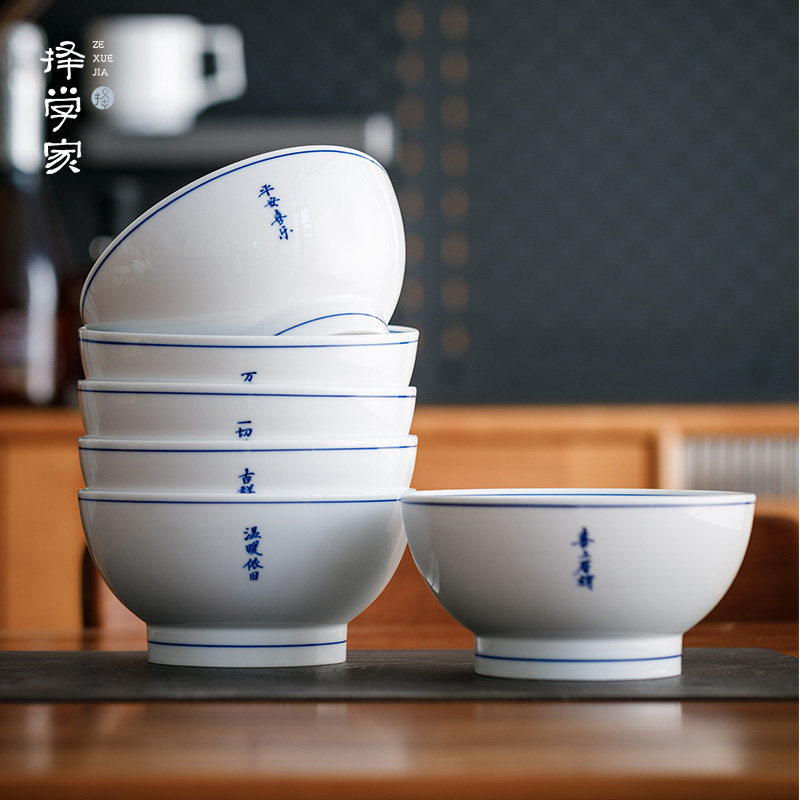 择学家 诗词6寸釉下彩碗景德镇陶瓷中式大众青花家用自用乔迁送礼,餐饮具,碗,淘宝优惠券,粉丝福利购,淘宝优惠卷