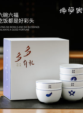 择学家景德镇釉下彩陶瓷礼盒碗