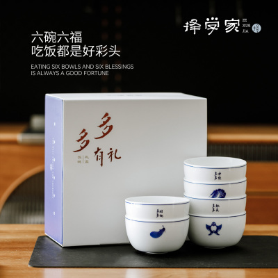 择学家景德镇釉下彩陶瓷礼盒碗