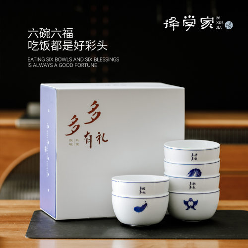 择学家景德镇釉下彩陶瓷礼盒碗