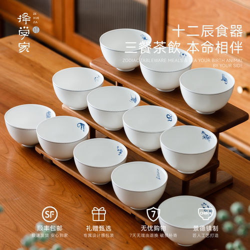 择学家十二生肖饭碗景德镇陶瓷手绘碗2026新款饭碗釉下彩简约高级