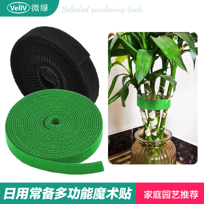 家用园艺魔术贴植物扎带固定绳扎线扎带自粘绑带爬藤整理绑花神器