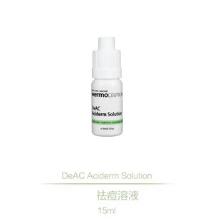 素秀tHermoCEUTIqu痘溶液收缩毛孔15ml 正品