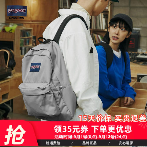 杰斯伯双肩包男女学生书包