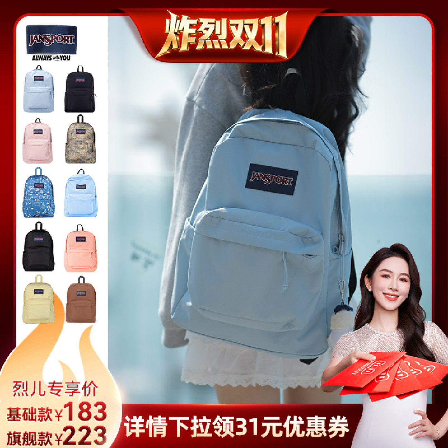【炸烈双11！0元付定】jansport经典双肩书包雾霾蓝经典黑
