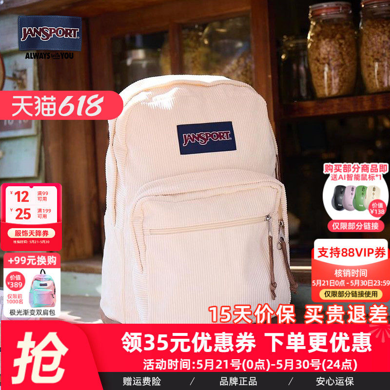 JanSport新款复古灯芯绒米白学生书包刺绣双肩背包通勤电脑包旅游