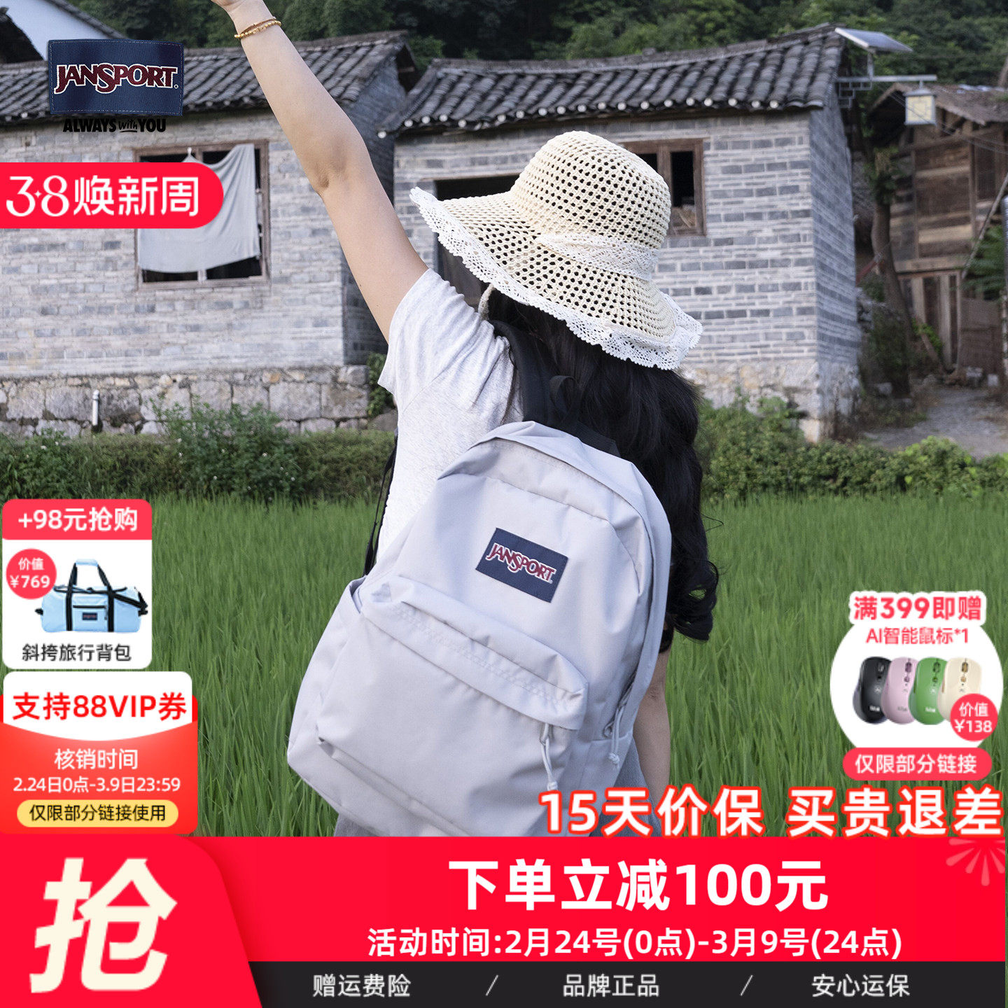 JanSport杰斯伯雾凇初雪相似色双肩包男书包通勤电脑包女轻便背包