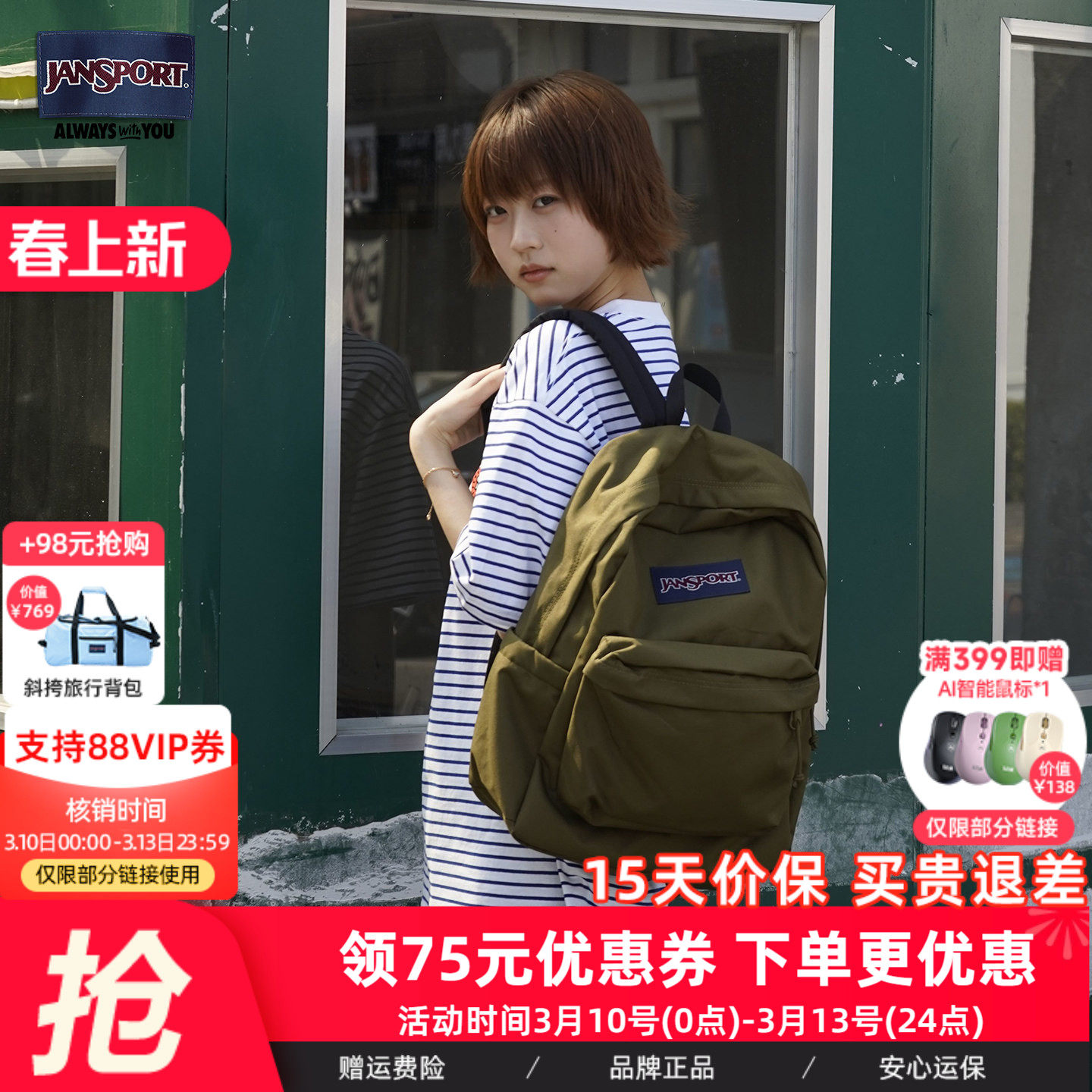 JanSport双肩包电脑包女高中大学生男工装书包百搭泰奶绿橄榄绿