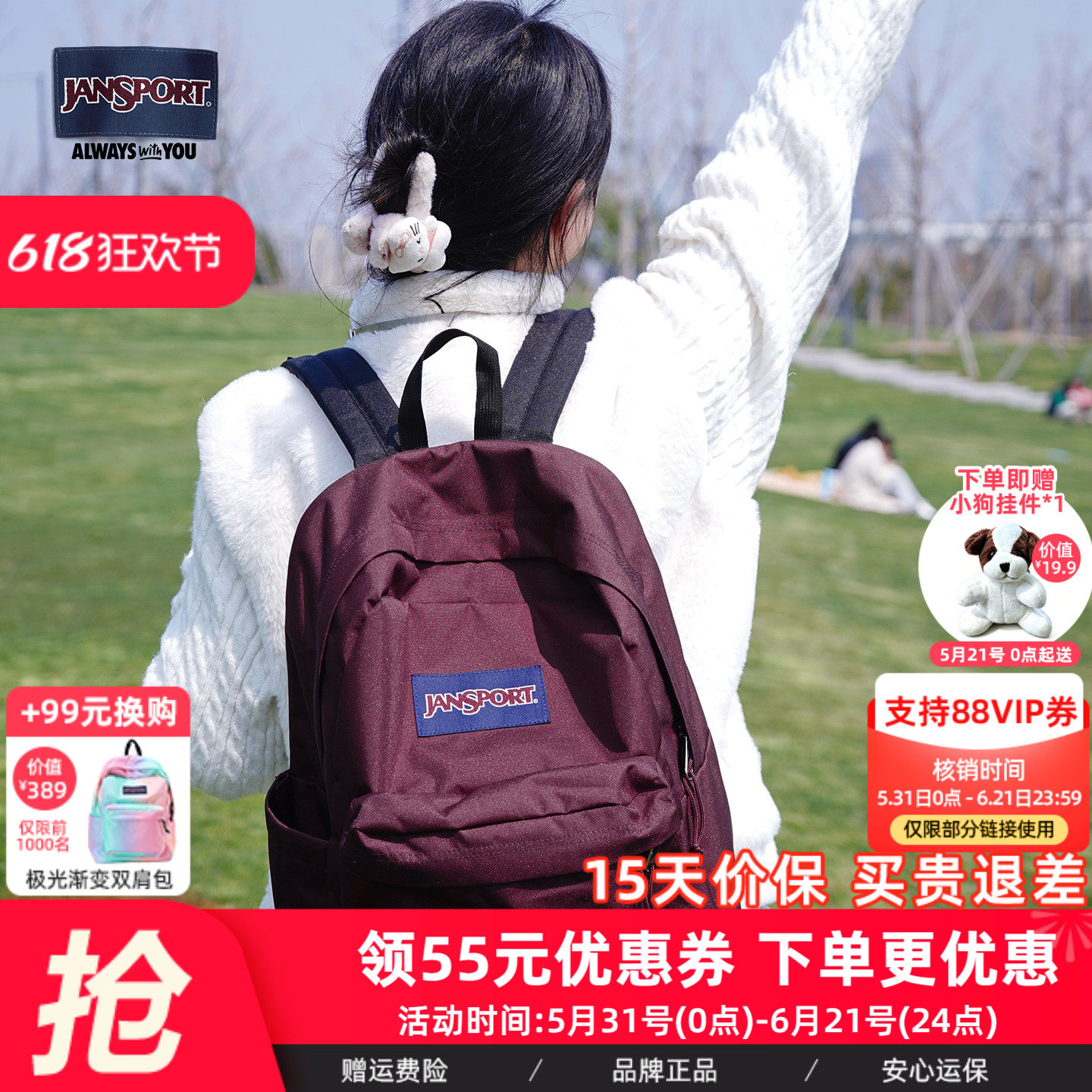 JanSport大学生书包女26年新款双肩包电脑背包旅游户外升级酒红色