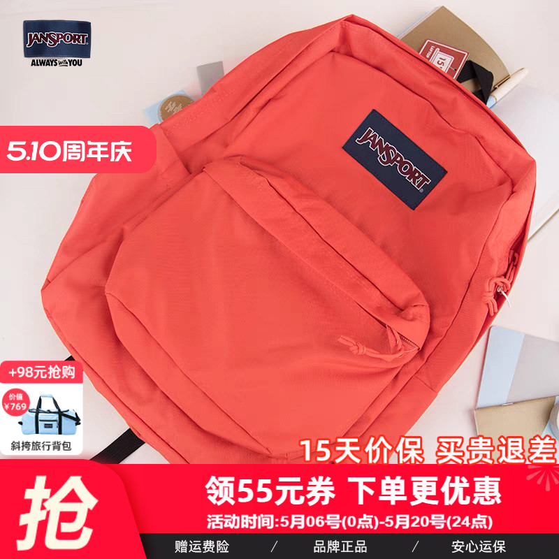 JanSport旗舰店黄昏落日橙初中高中大学生书包通勤双肩背包