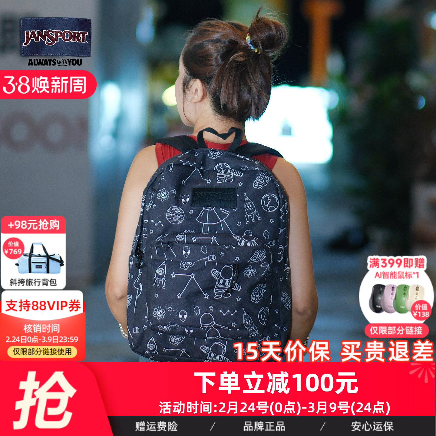 (不补货)JanSport双肩包西部牛仔印航天物语男大学生书包女背包