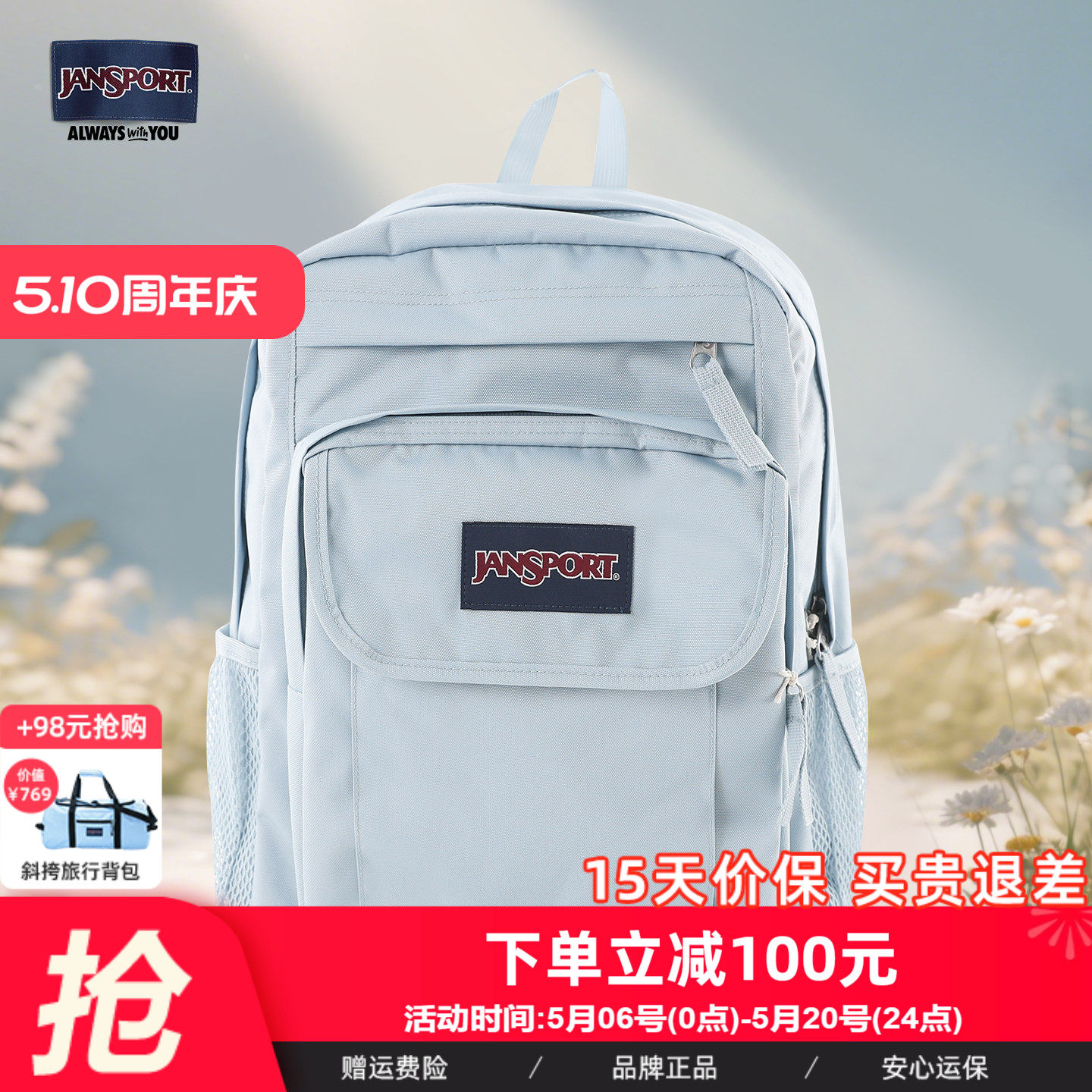 JanSport户外学生大容量简约双肩包双侧带雾霾蓝男女多隔层功能包