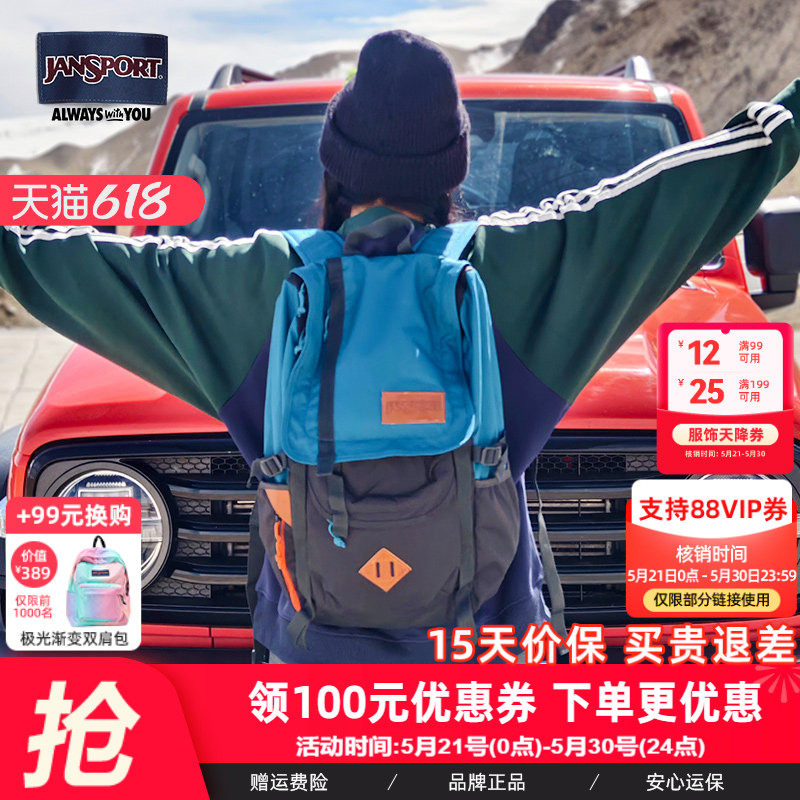 【微瑕】JanSport户外旅行双肩大容量背包男电脑女书包露营防泼水