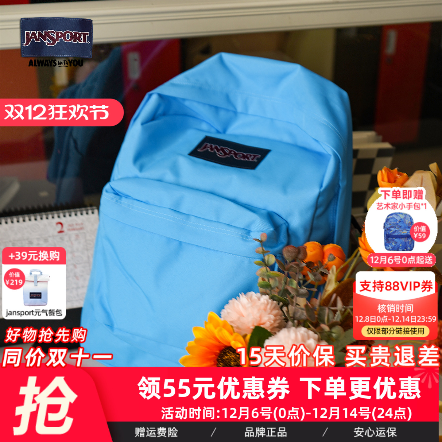 JanSport25年款鸢尾蓝双肩背包