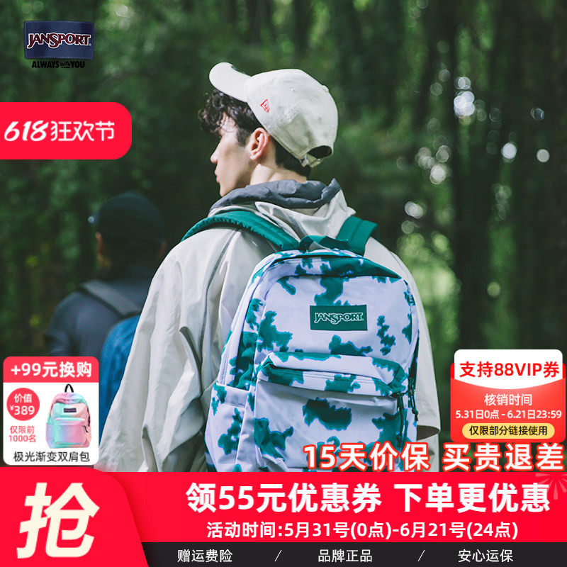 JanSport小众印花绿野牛奶扎染双肩个性学生书包男女休闲旅游背包