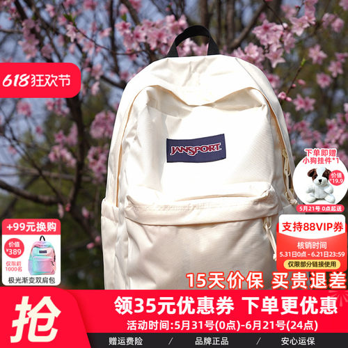 Jansport白月光ins风双肩包