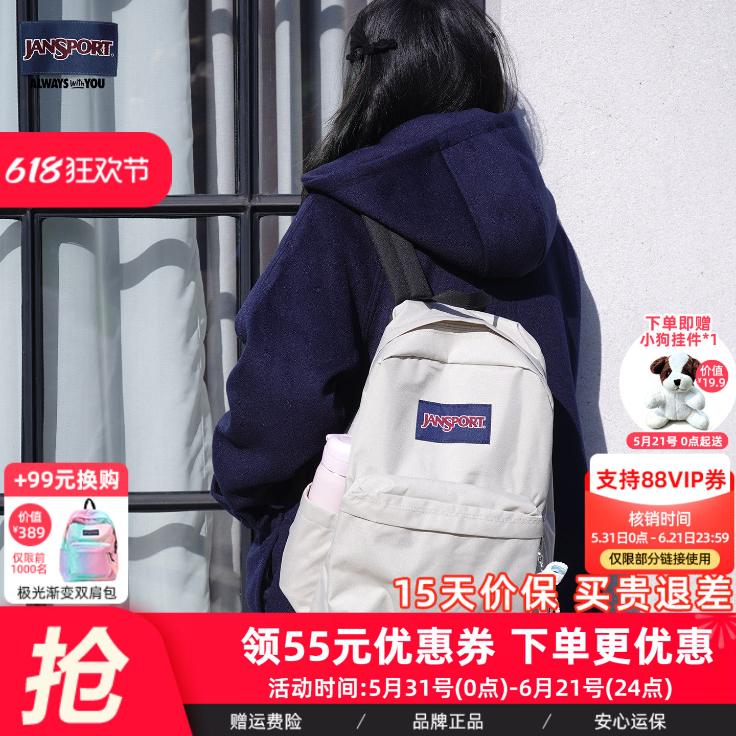 JanSport初高学生书包双肩包百搭款简约时尚轻便质感灰奶漾背包
