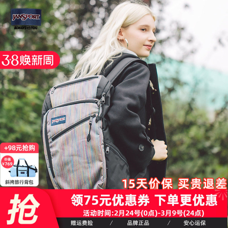 JanSport 旗舰店户外多功能大容量男女双肩背包商务通勤电脑包