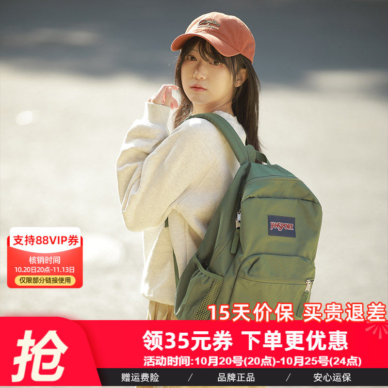 JanSport旗舰店新款工装绿/军绿大学生书包电脑背包旅游双肩