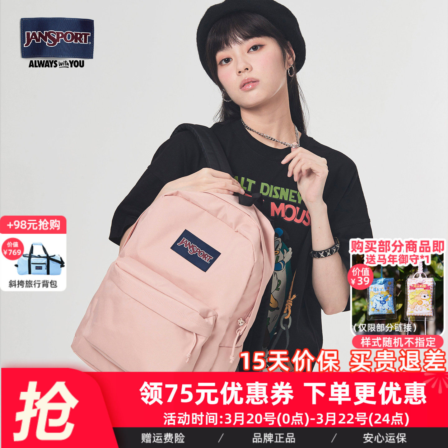 JanSport经典双肩包初高中学生男女欧若风蜜蜡粉背包ins少女书包