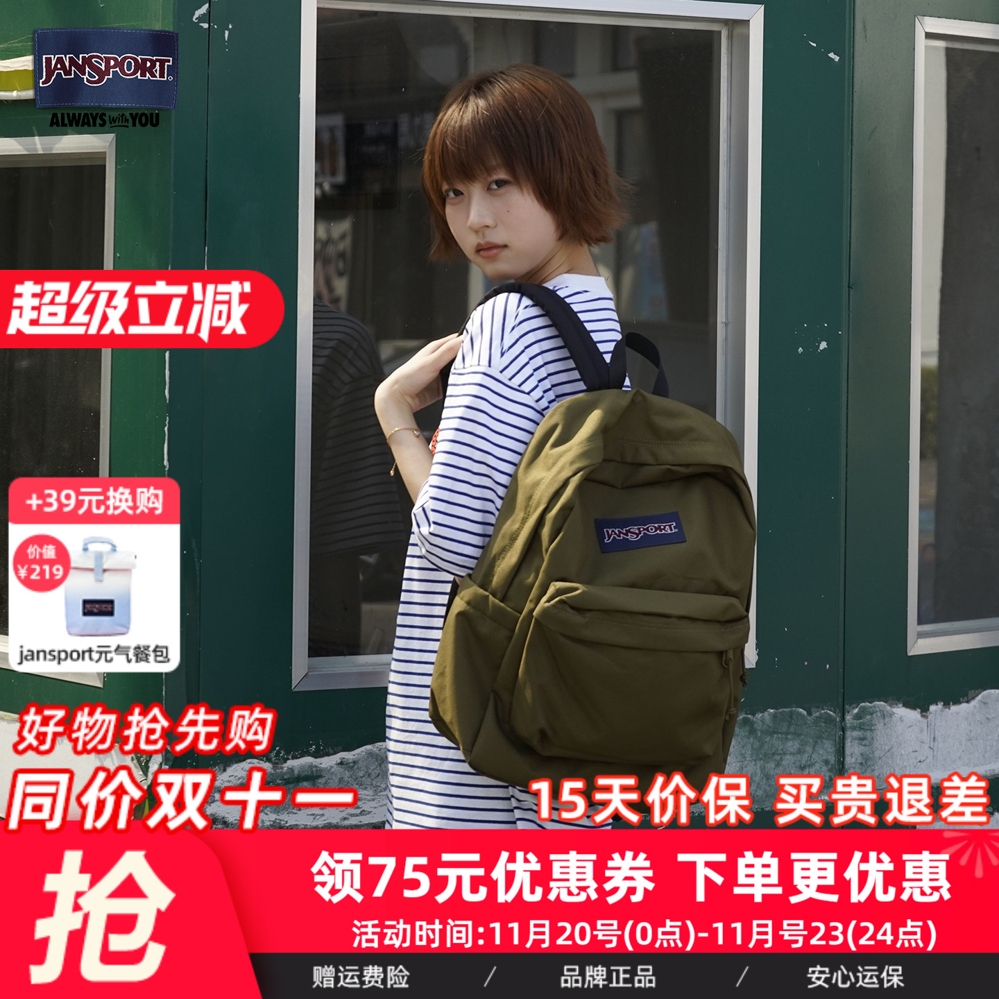 jansport经典电脑隔层