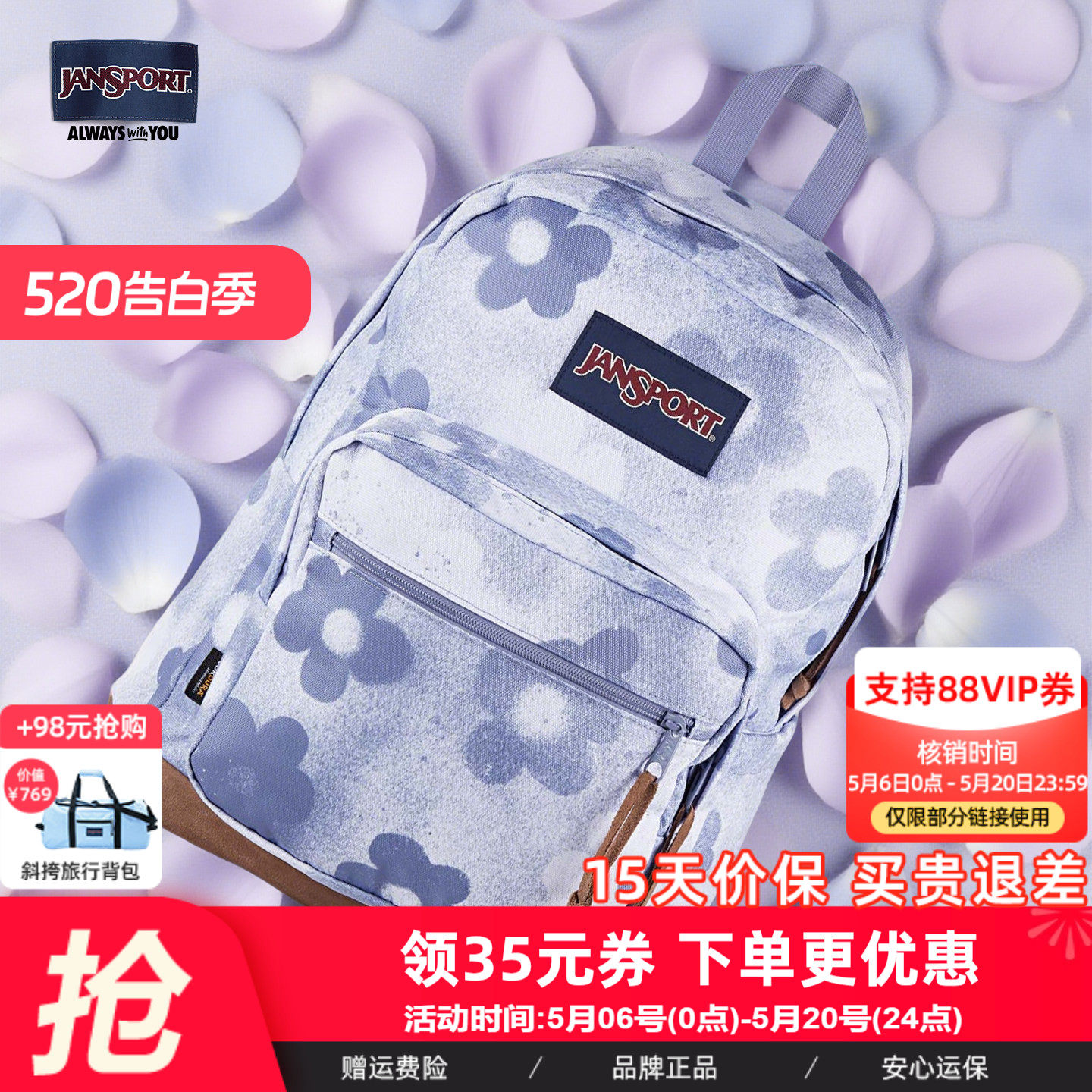 Jansport双肩包男初高中学生书包女大容量旅行背包轻便电脑包