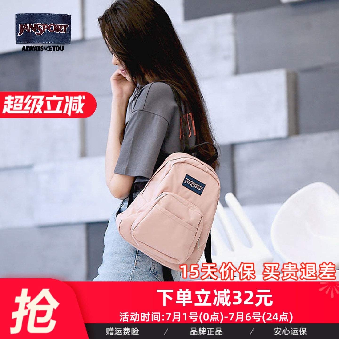 JanSport蜜蜡粉双肩包轻便女小型旅游书包可爱迷你包包