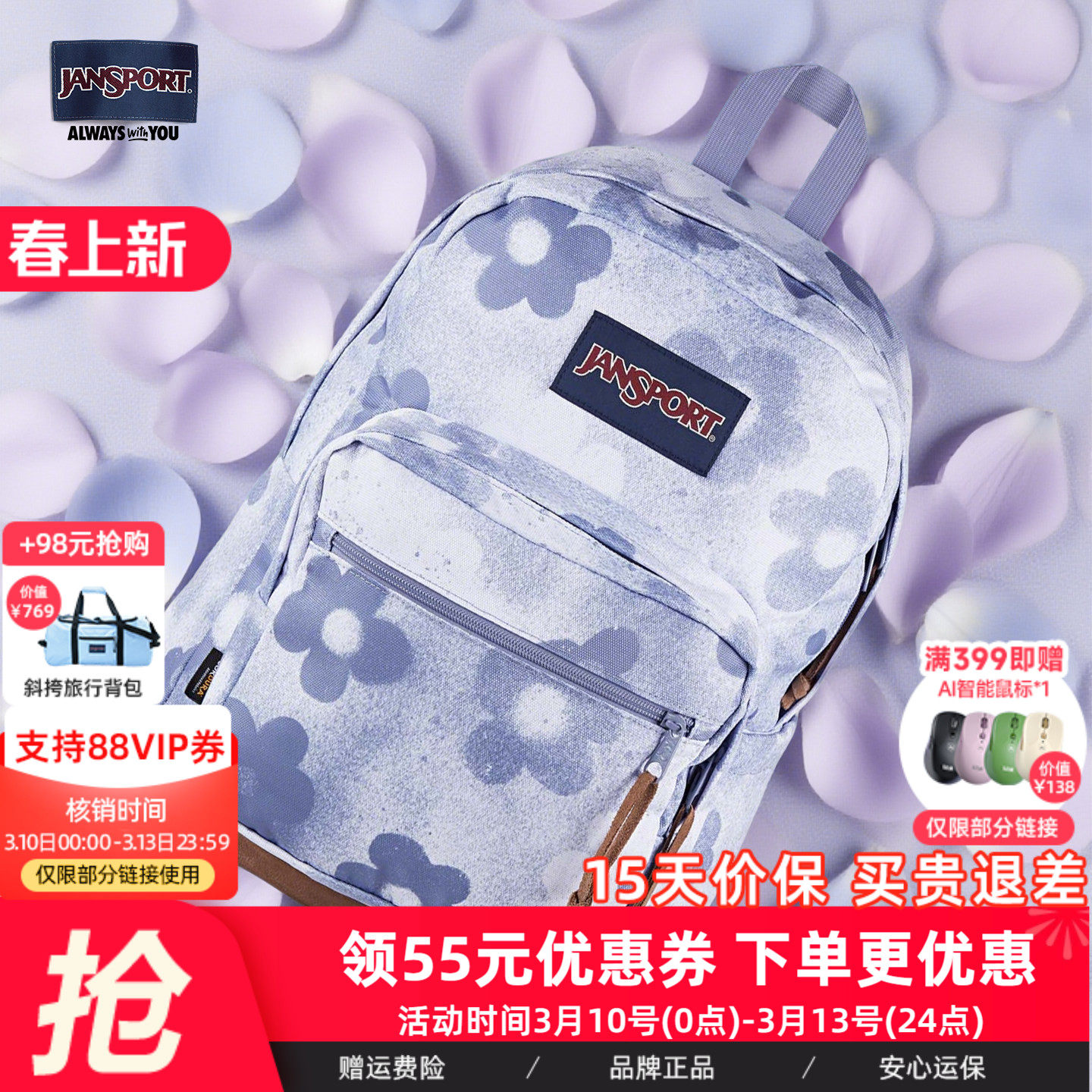 Jansport双肩包男初高中学生书包女大容量旅行背包轻便电脑包