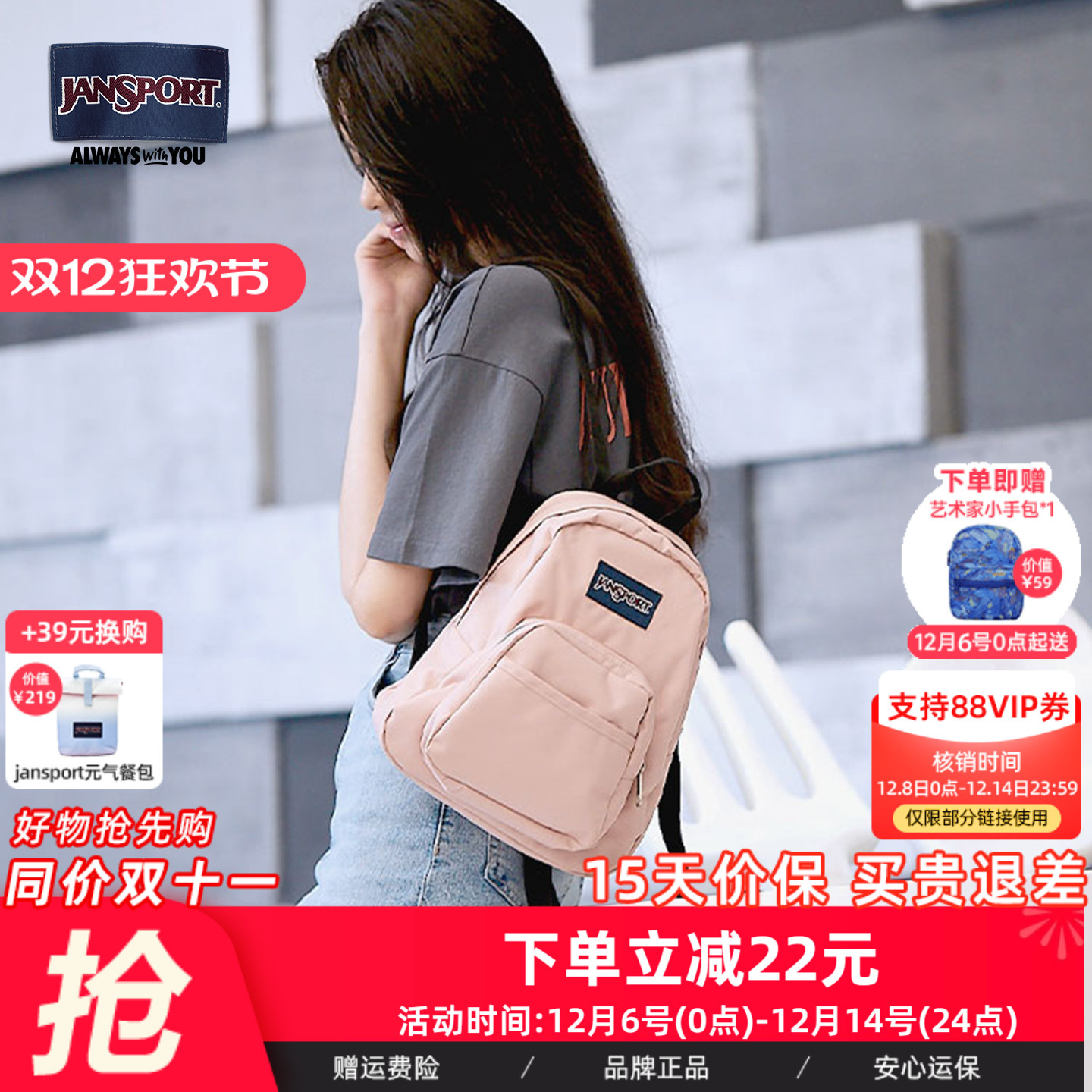 JanSport蜜蜡粉双肩包学院风轻便女小型旅游书包可爱迷你通勤背包