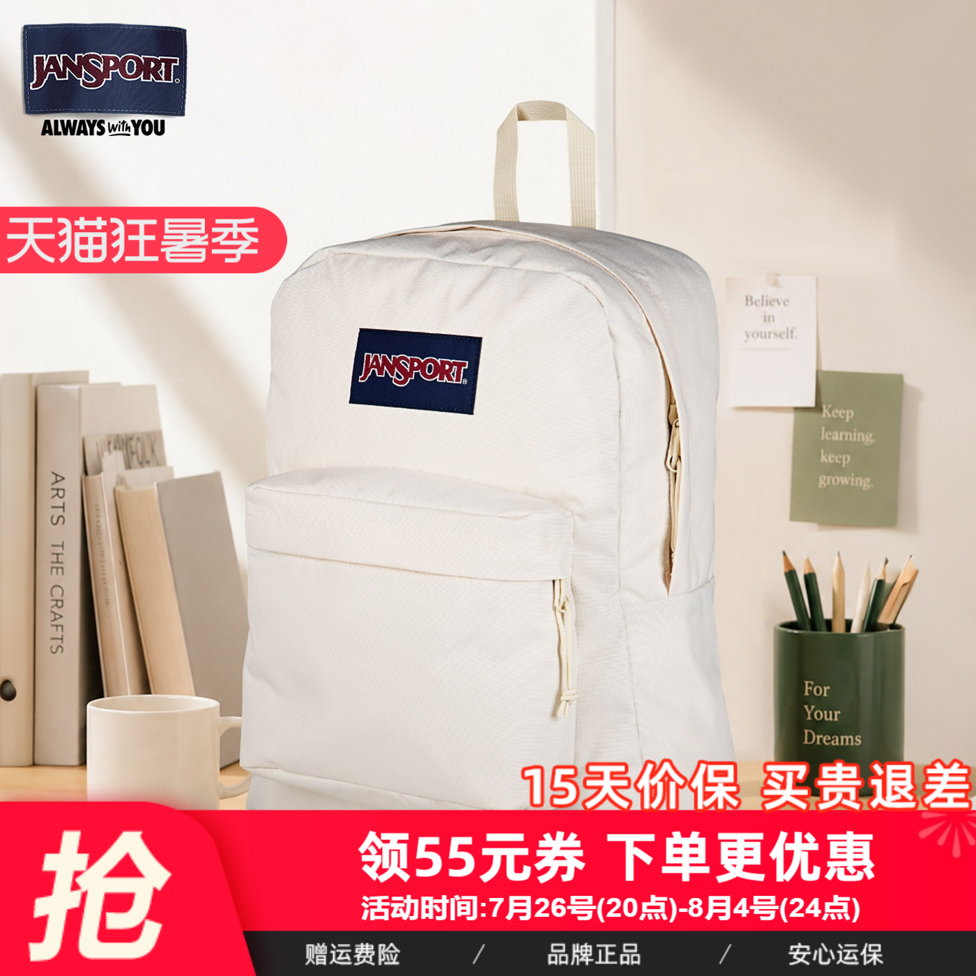 双肩包Jansport男女通用