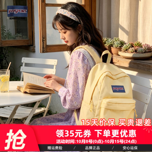 Jansport奶黄高颜值电脑双肩包