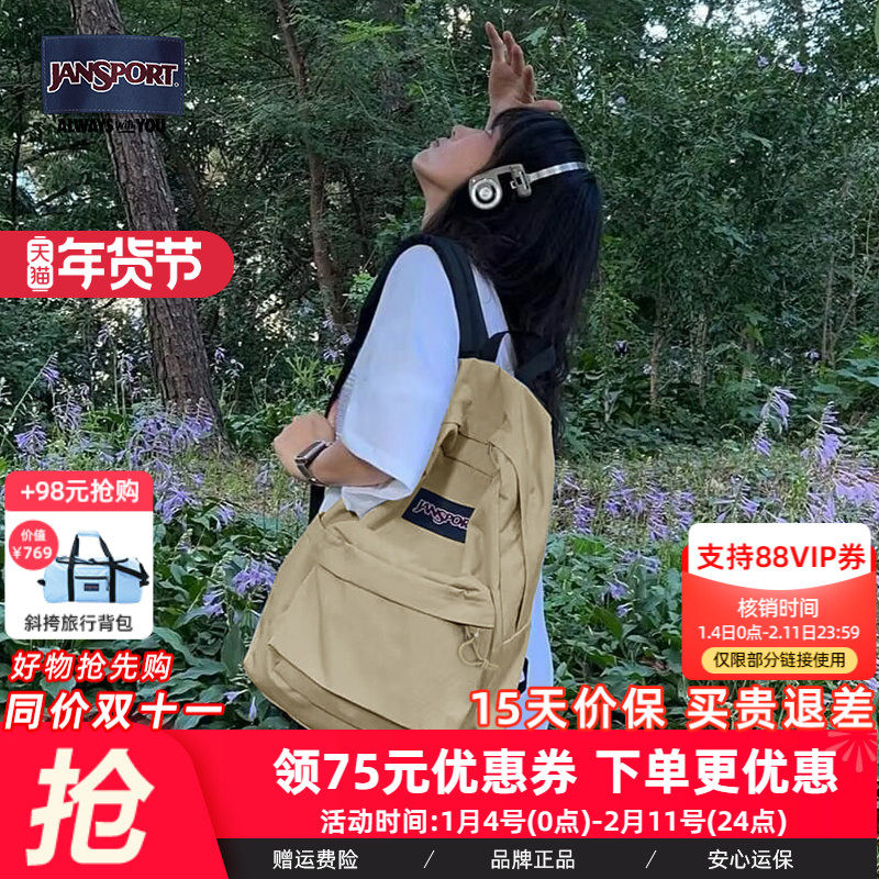 JanSport雅丹风2024年新款黑巧奶咖学生双肩书包时尚复古电脑包,箱包皮具/热销女包/男包,双肩背包,淘宝优惠券,粉丝福利购,淘宝优惠卷