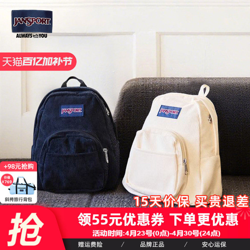 JanSport迷你灯芯绒高颜值女轻便旅游通勤双肩女孩经典黑小型背包