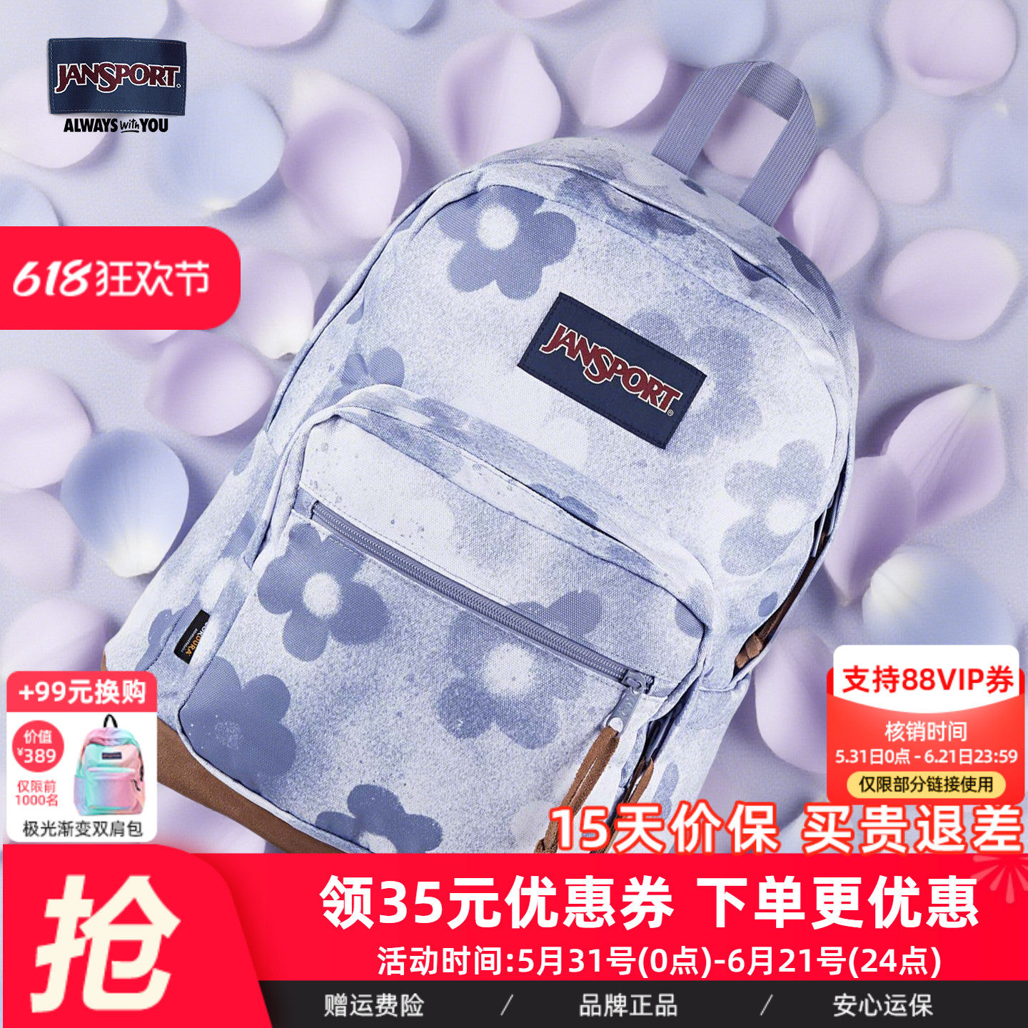Jansport双肩包男初高中学生书包女大容量旅行背包轻便电脑包