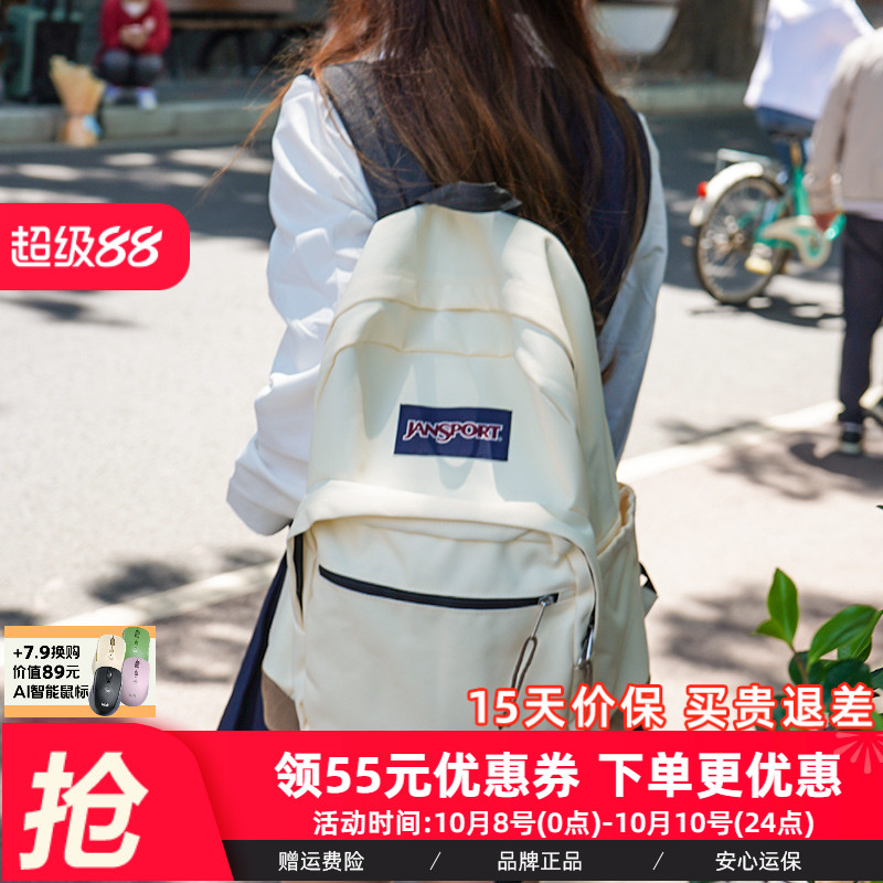 JanSport校园男女复古皮革背包