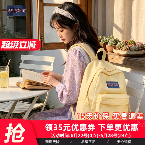 Jansport奶黄高颜值电脑双肩包