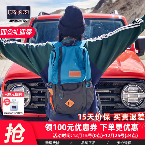 户外旅行背包Jansport男
