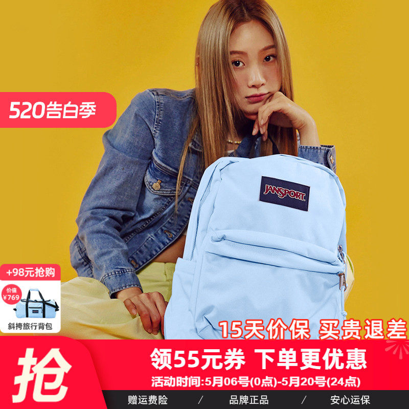 JanSport雾霾蓝风铃蓝多巴胺双肩包女学生书包电脑背包旅游轻便