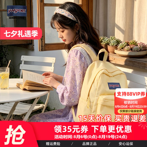Jansport奶黄高颜值电脑双肩包