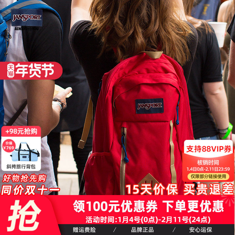 【微瑕】Janspor杰斯伯户外旅行功能男女生西瓜红本命年红包5XP,箱包皮具/热销女包/男包,双肩背包,淘宝优惠券,粉丝福利购,淘宝优惠卷