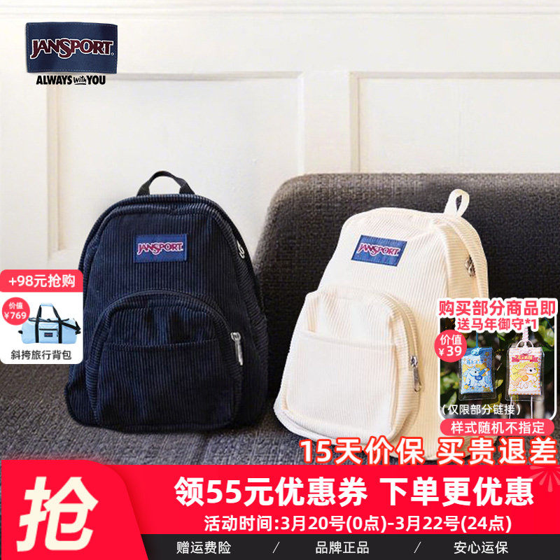 JanSport迷你灯芯绒高颜值女轻便旅游通勤双肩女孩经典黑小型背包