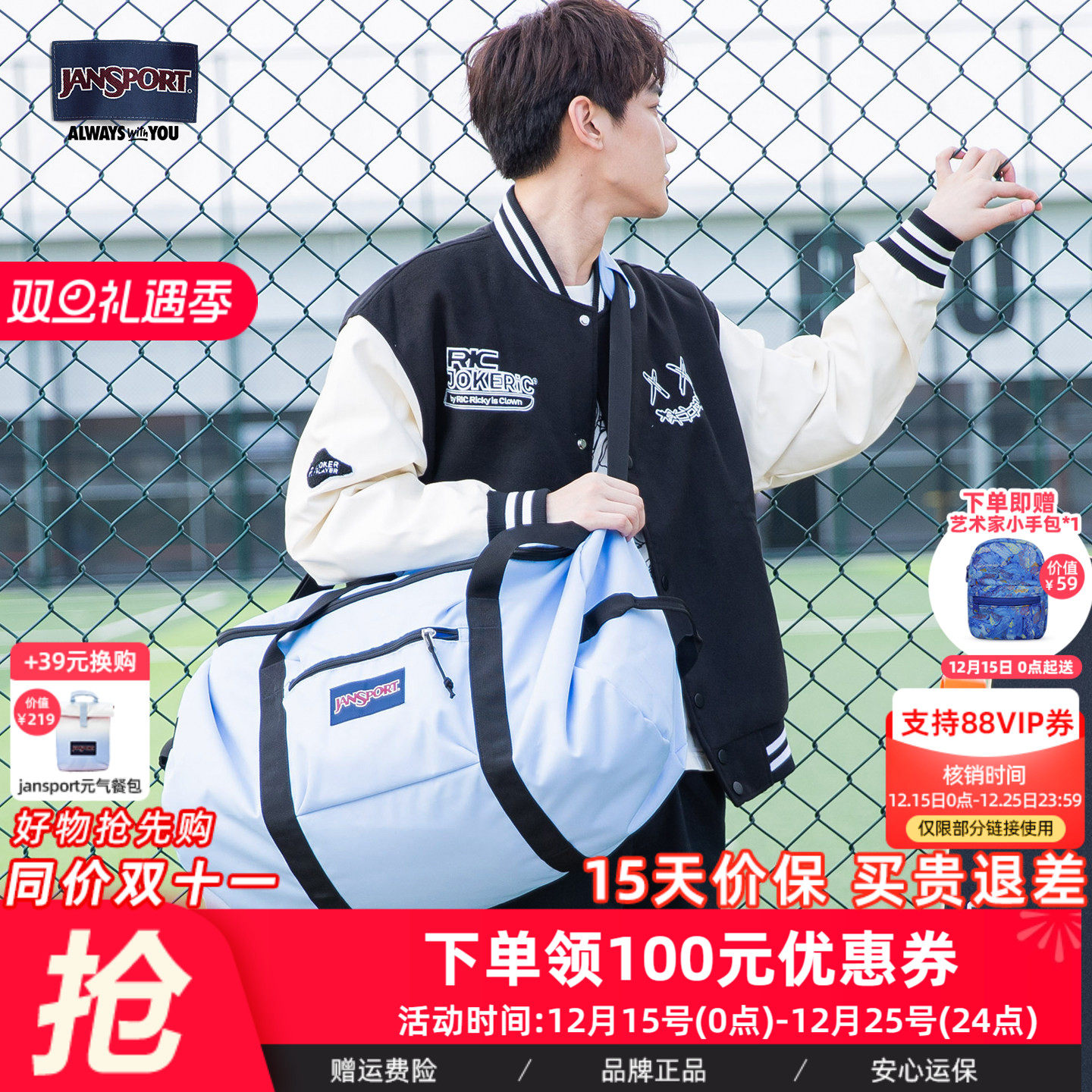 JanSport旅行袋便携出差运动包