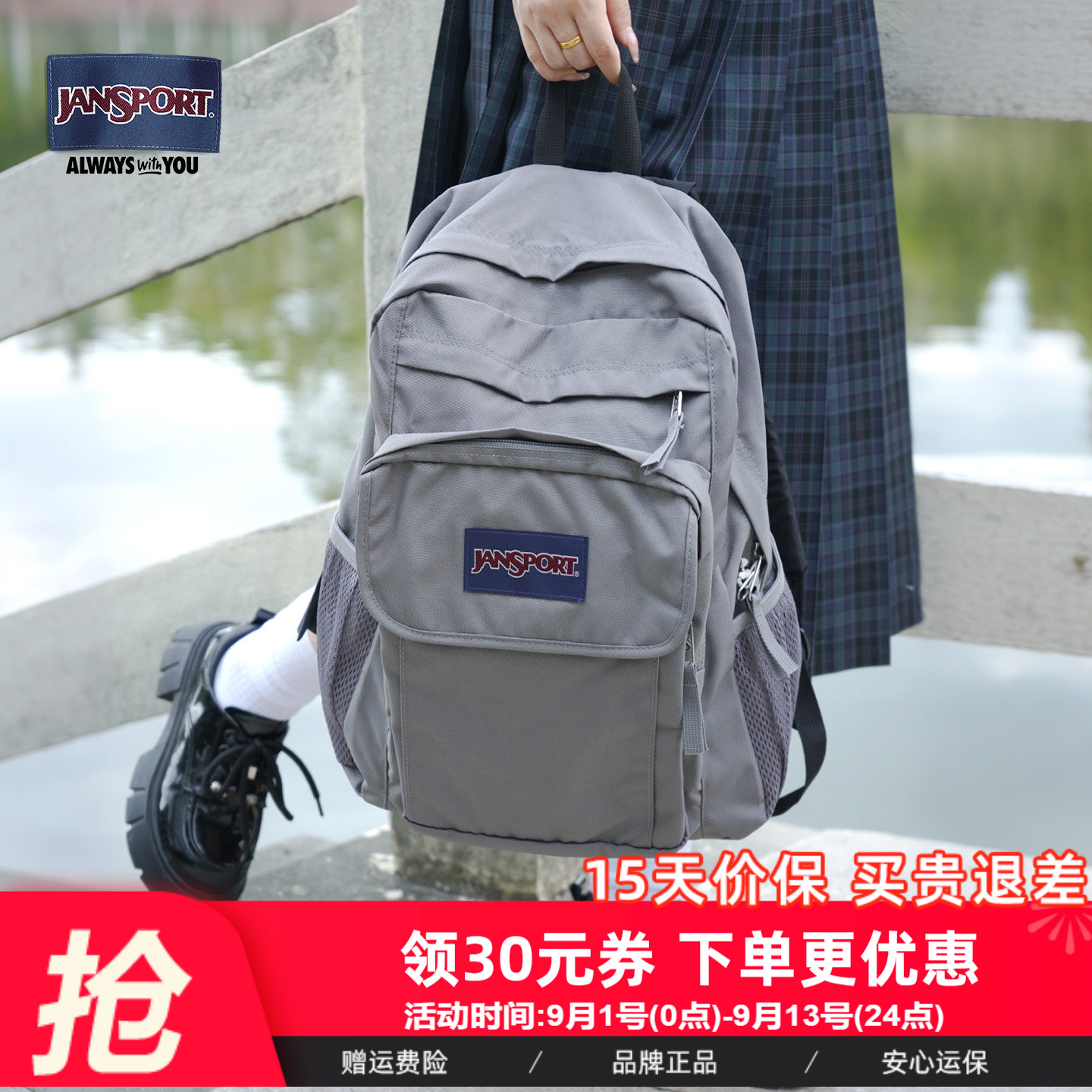 JanSport户外学生大容量25年新款经典灰简约双肩包双侧带多隔层包